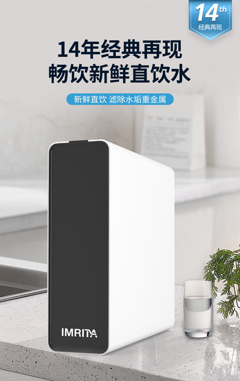 愛瑪特RO反滲透純水機IMT-RC6