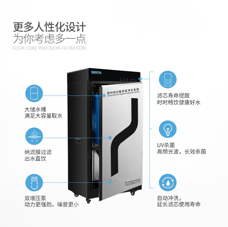 愛瑪特商用納濾凈水機 IMT-NC8