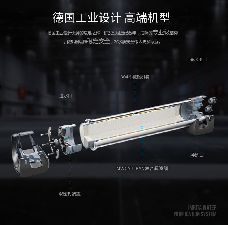 愛瑪特 專業級中央凈水機IMT-U5