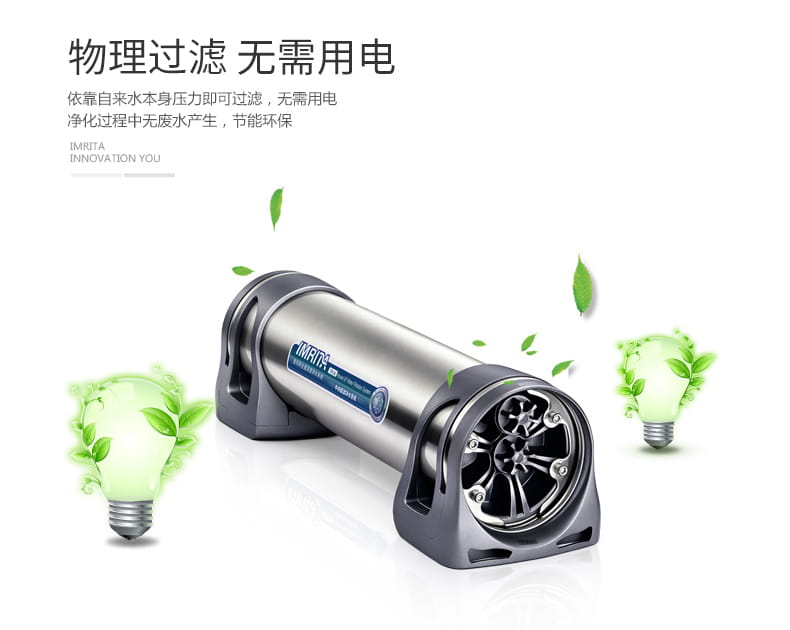 愛瑪特 專業級中央凈水機IMT-U5