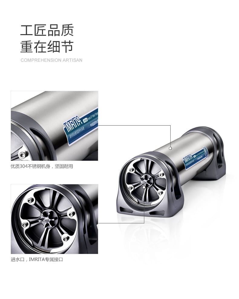 愛瑪特 專業級中央凈水機IMT-U5