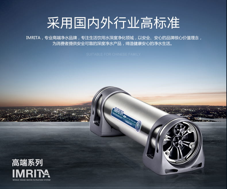 愛瑪特 專業級中央凈水機IMT-U5