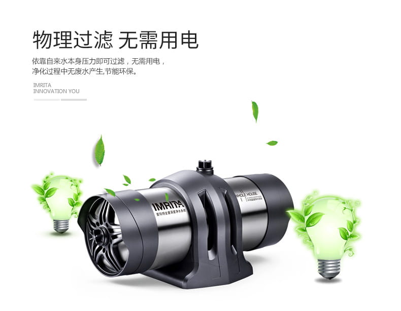 愛瑪特 專業級中央凈水機IMT-U7