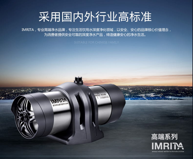 愛瑪特 專業級中央凈水機IMT-U7