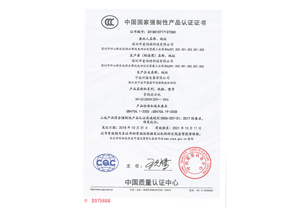 管線機3C認證掃描件