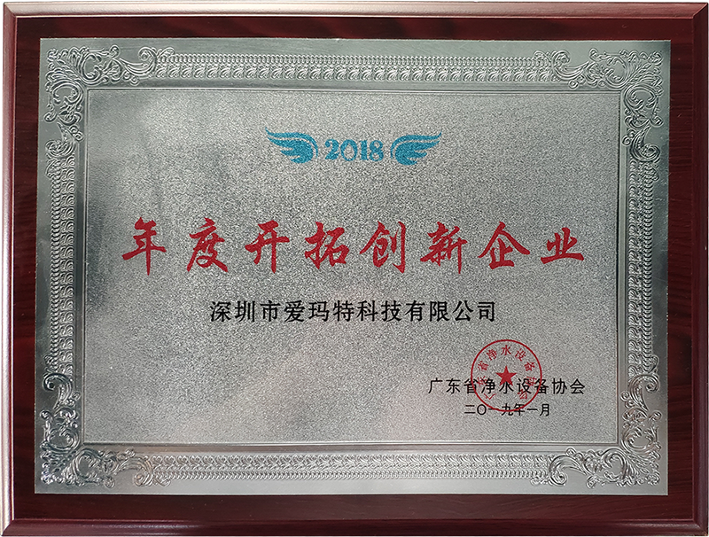 年度開拓創新企業