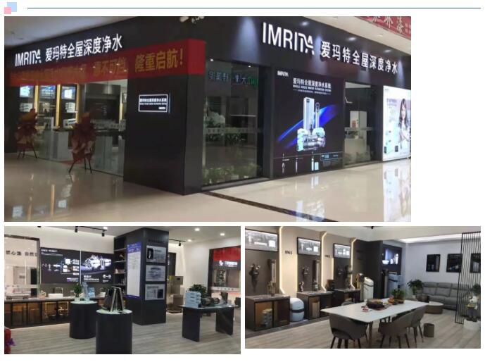 河南愛瑪特凈水商丘總經銷門店