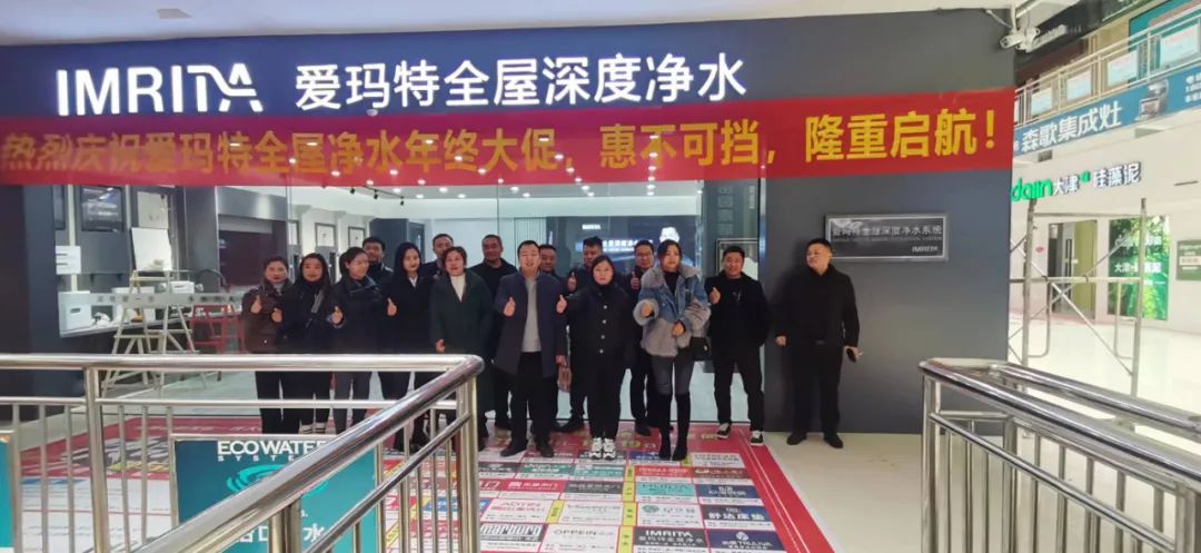 河南愛瑪特凈水商丘總經銷團隊